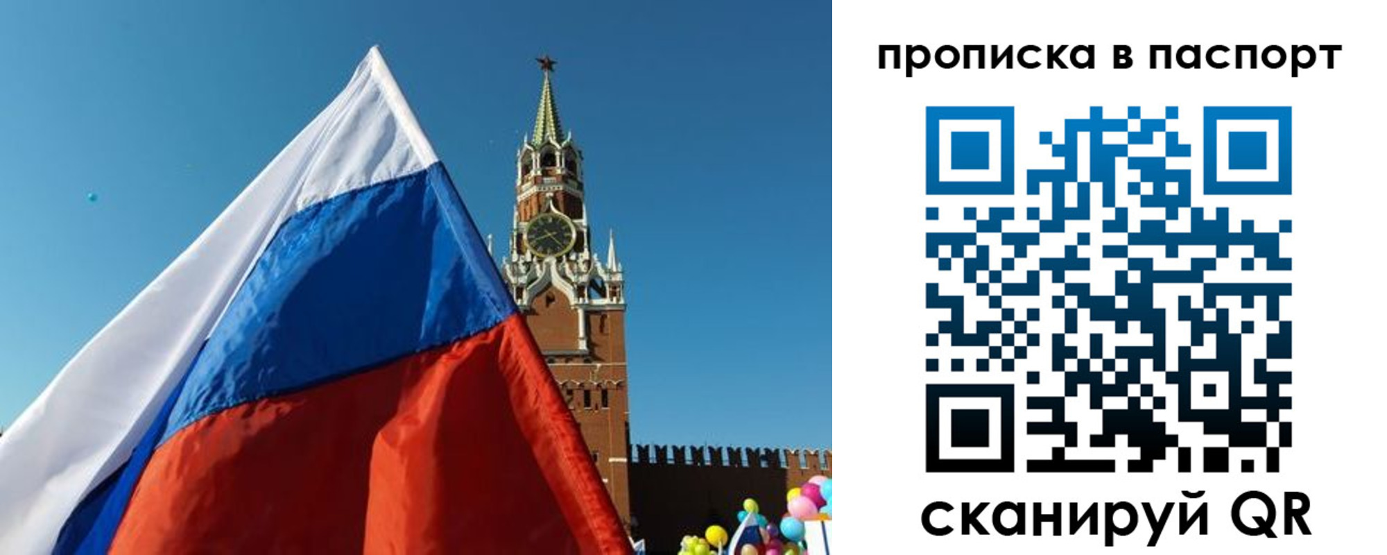 пропишу в квартире в Лобне