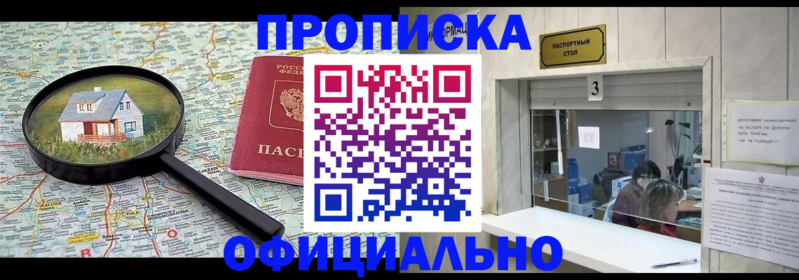 прописка иностранных граждан в Лобне