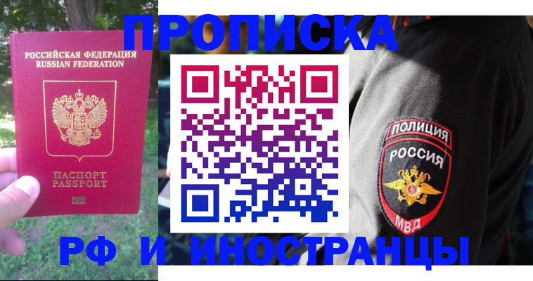 пропишу в квартире в Лобне